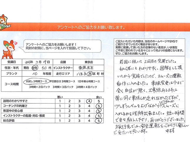お客様の声