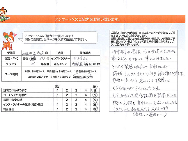お客様の声