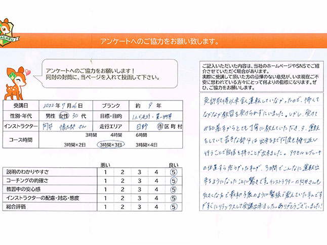 お客様の声
