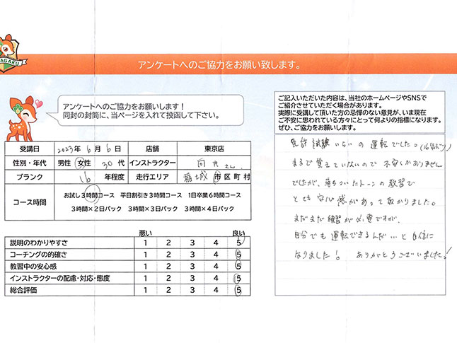 お客様の声