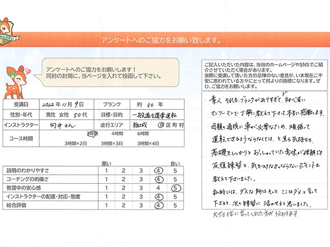 お客様の声