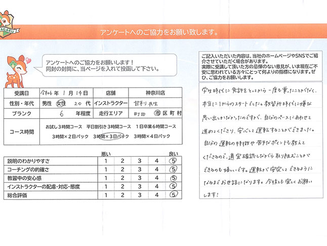 お客様の声