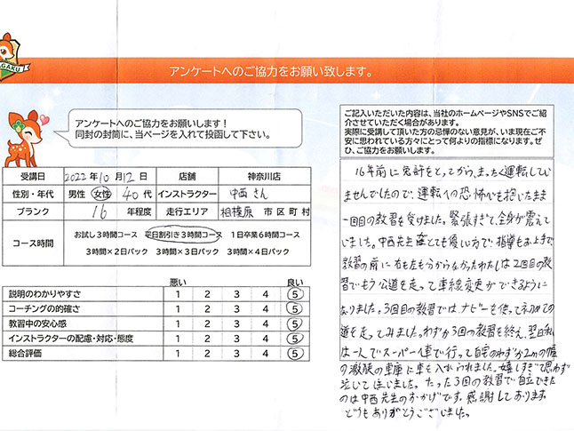 お客様の声