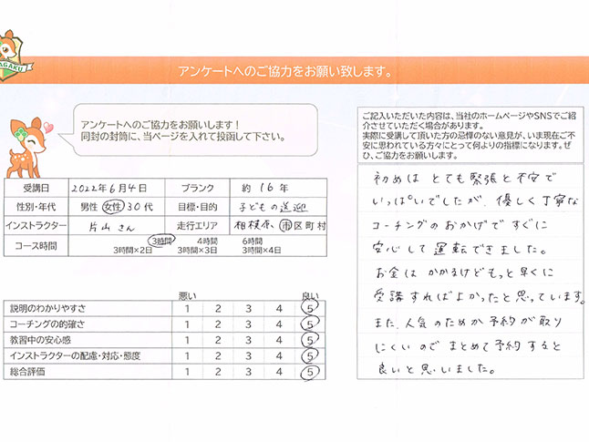 お客様の声