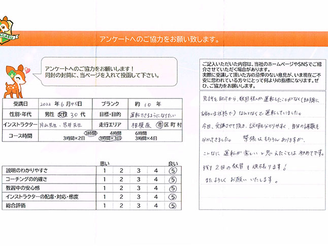 お客様の声