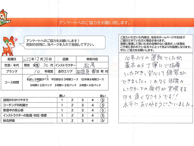 お客様の声