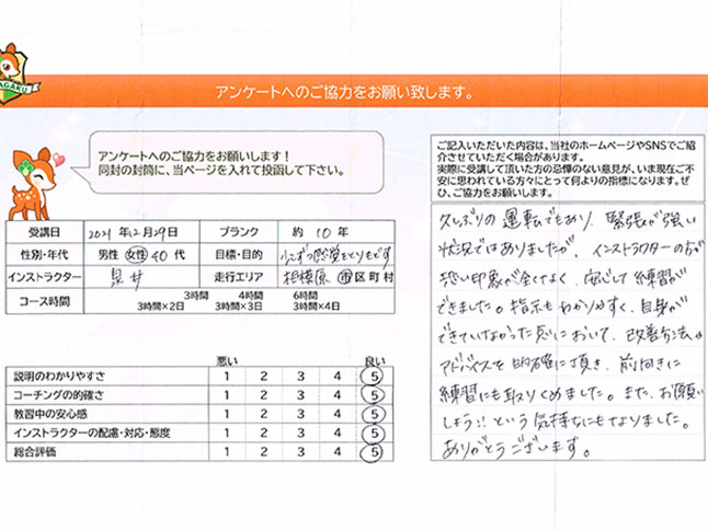 お客様の声