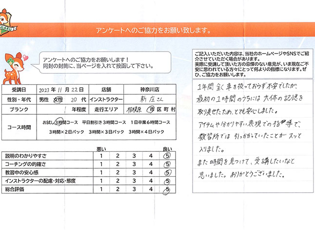 お客様の声