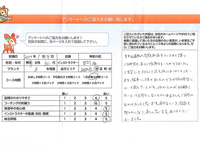 お客様の声
