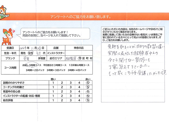 お客様の声