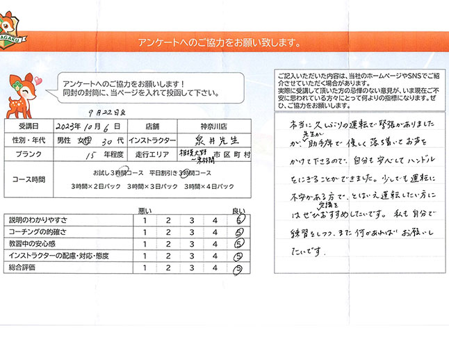 お客様の声