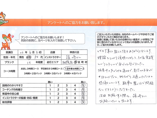 お客様の声