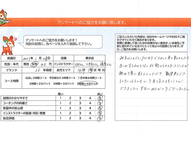 お客様の声