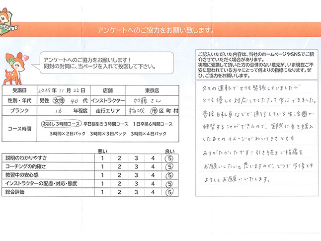 お客様の声